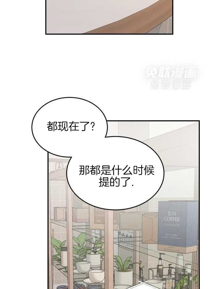 强人锁男第76话图