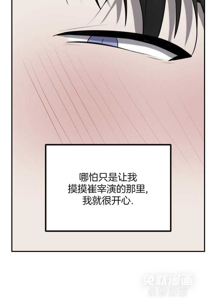 强人锁男第77话图