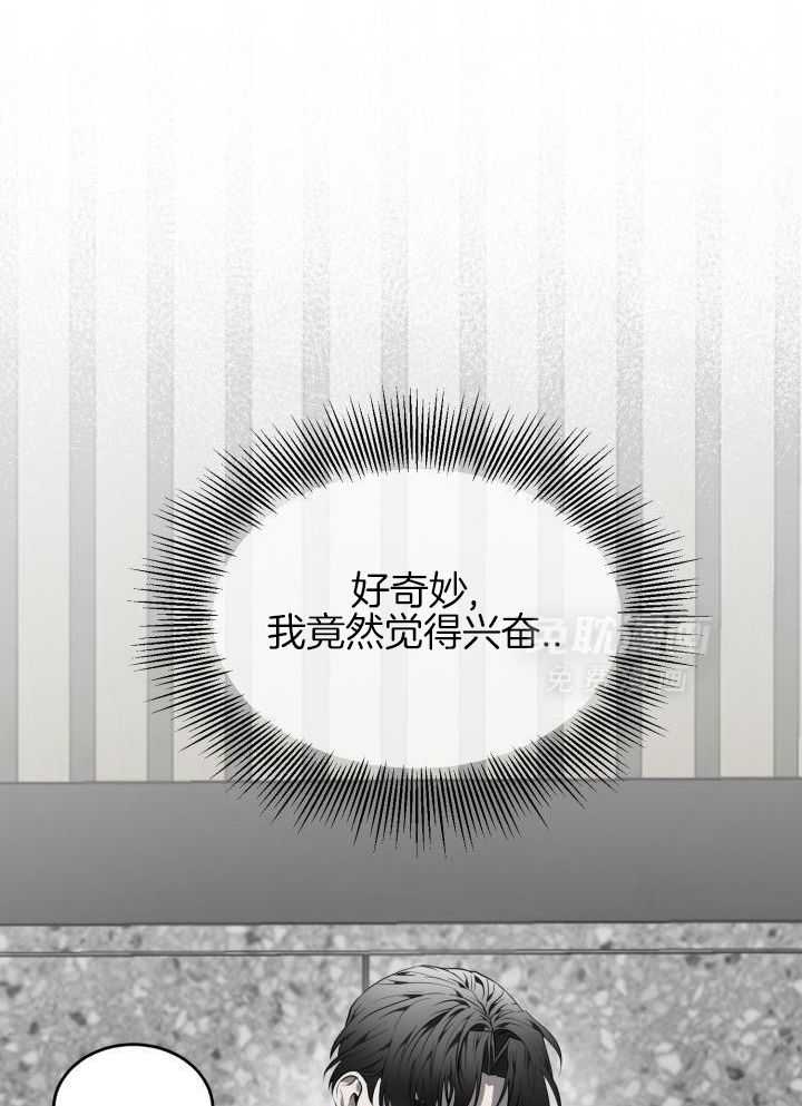 强人锁男第78话图