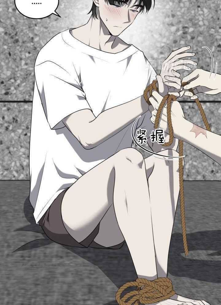 强人锁男第78话图