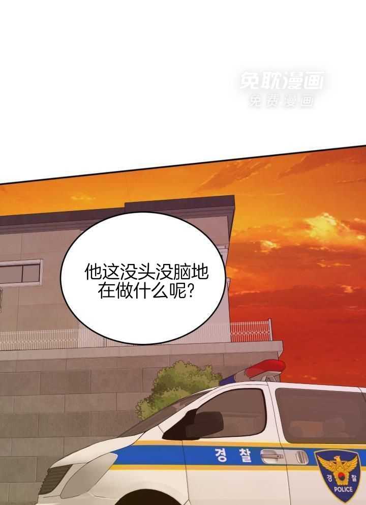强人锁男第79话图