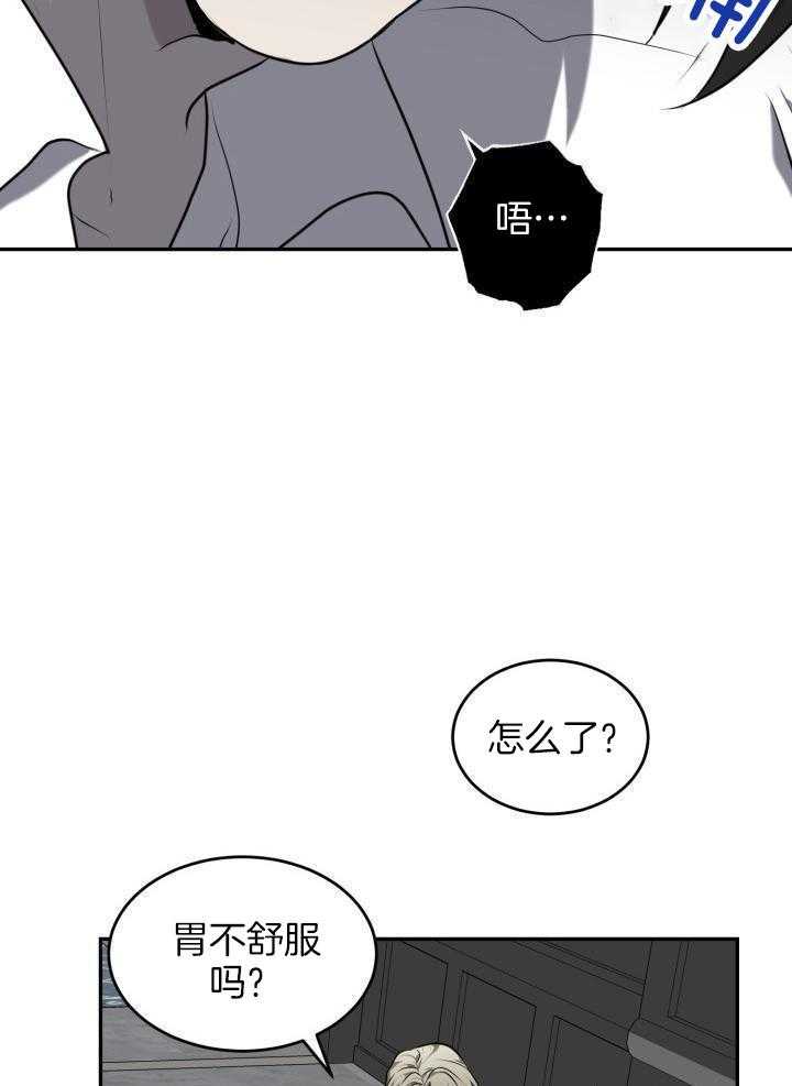 强人锁男第8话图