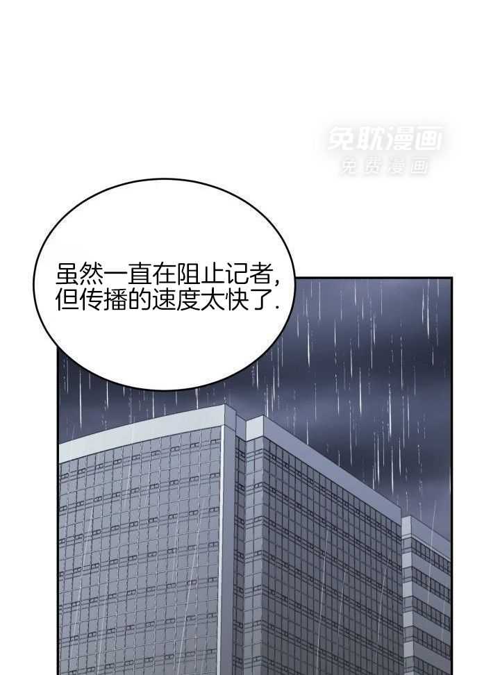 强人锁男第80话图