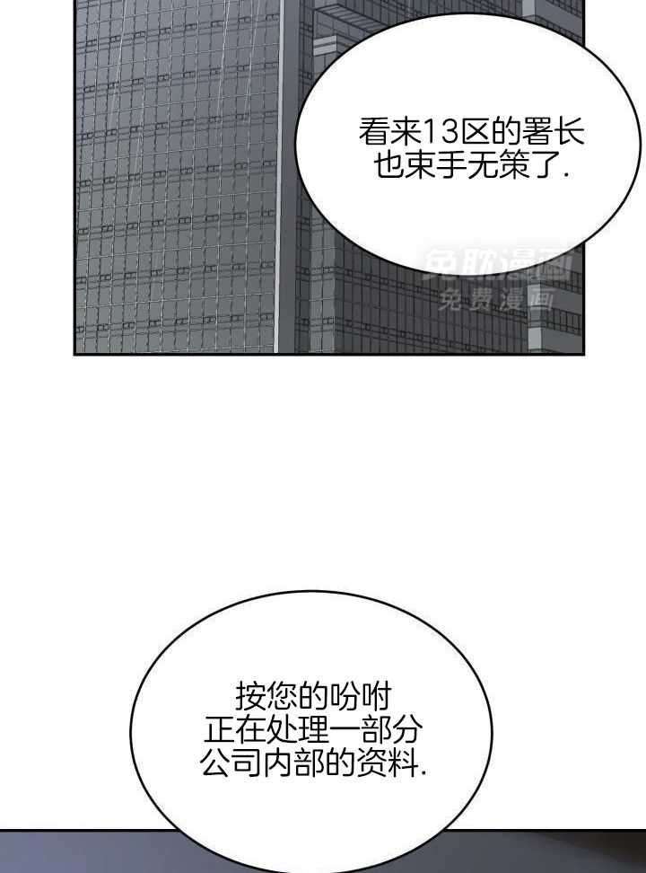 强人锁男第80话图