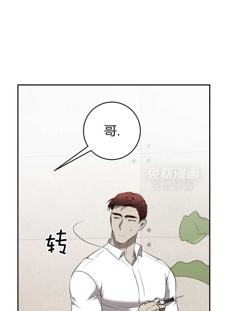 强人锁男第81话图