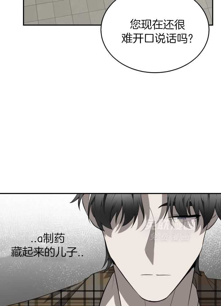 强人锁男第83话图