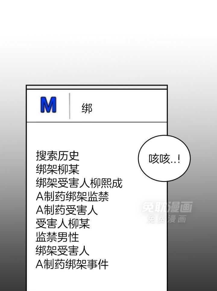 强人锁男第84话图