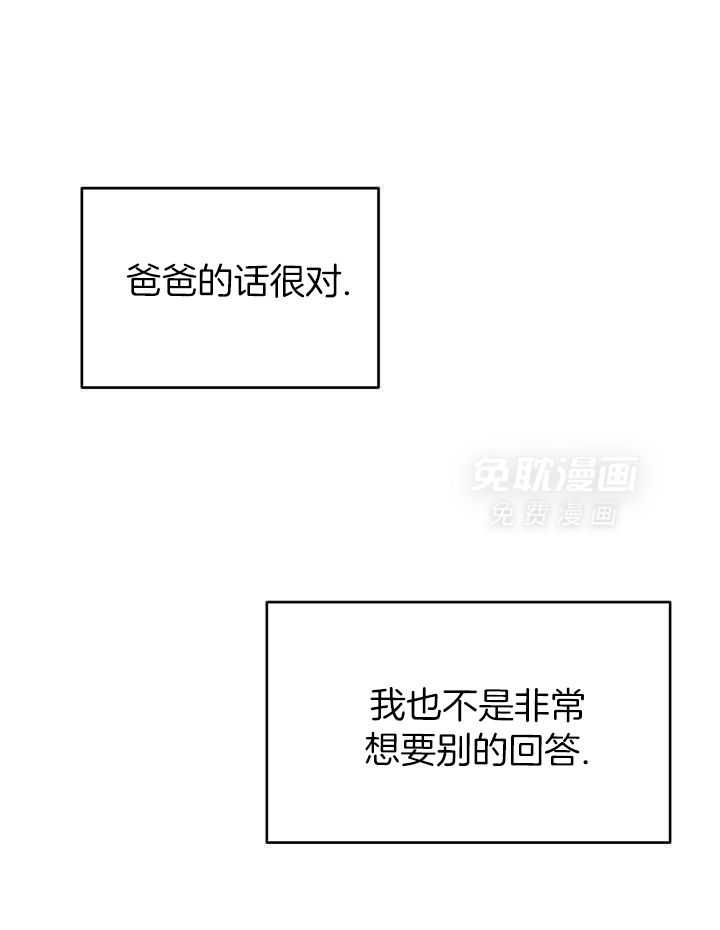 强人锁男第86话图