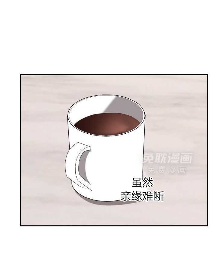 强人锁男第86话图