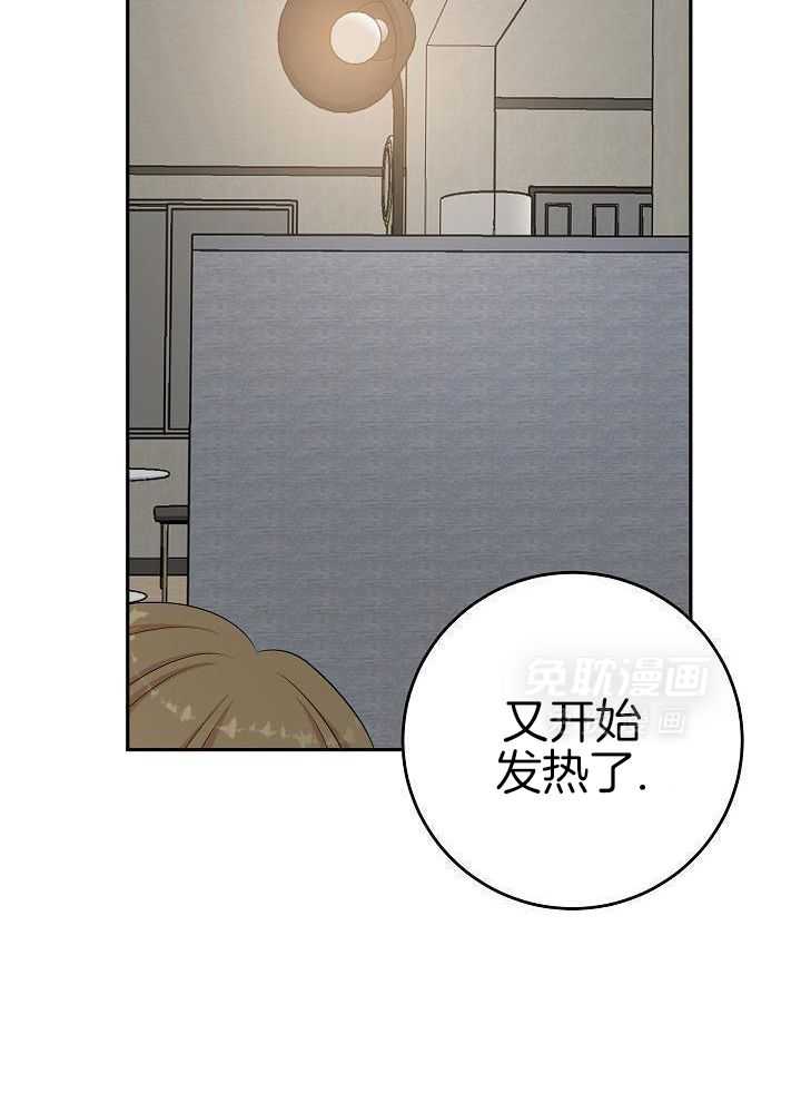 全能AI伴侣 第14话 第2页