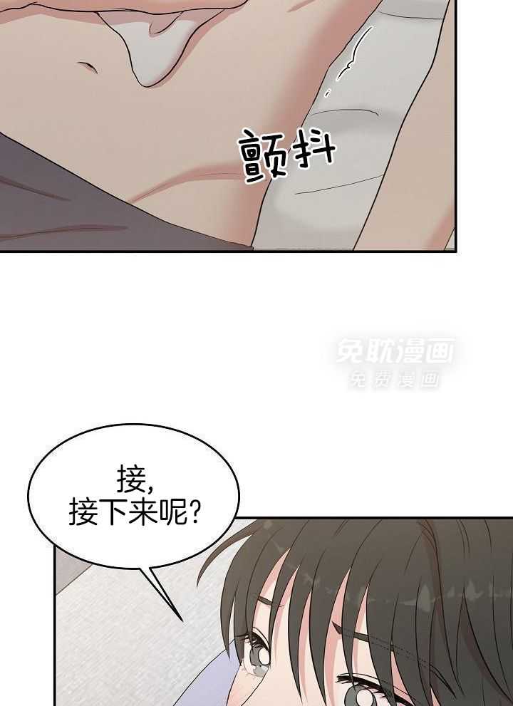 全能AI伴侣 第14话 第6页