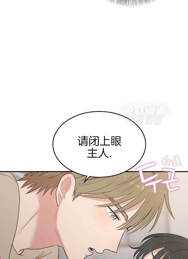 全能AI伴侣 第14话 第11页