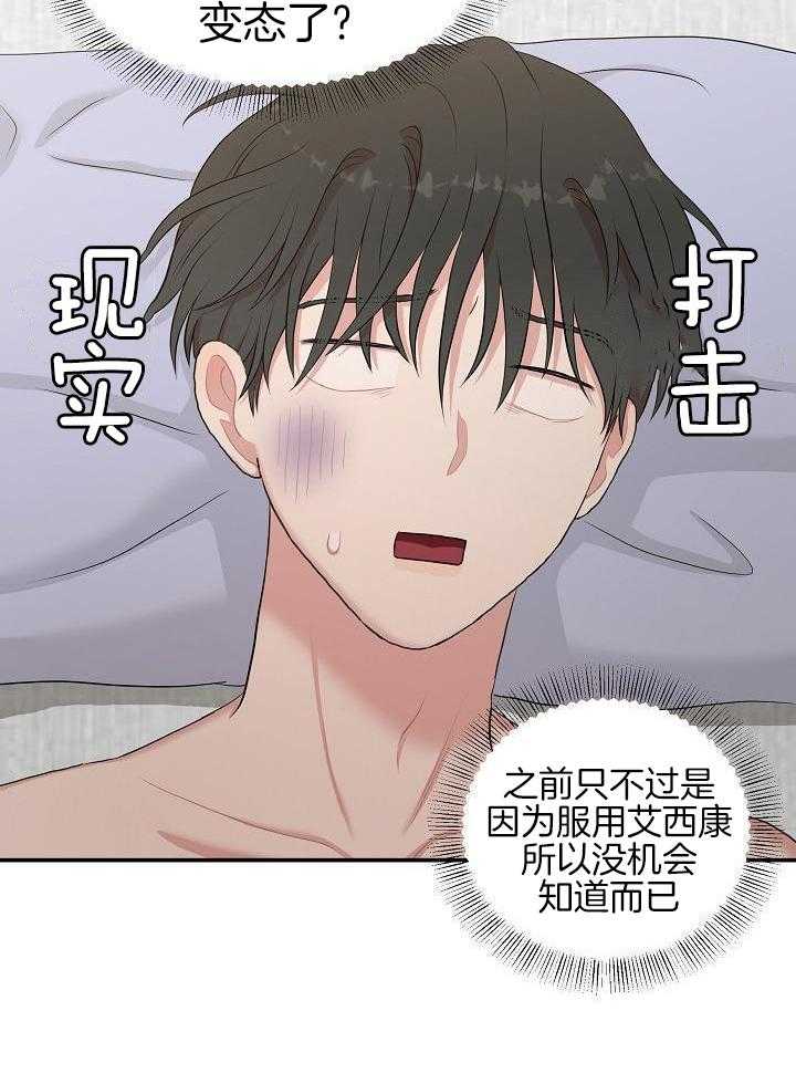 全能AI伴侣第14话图