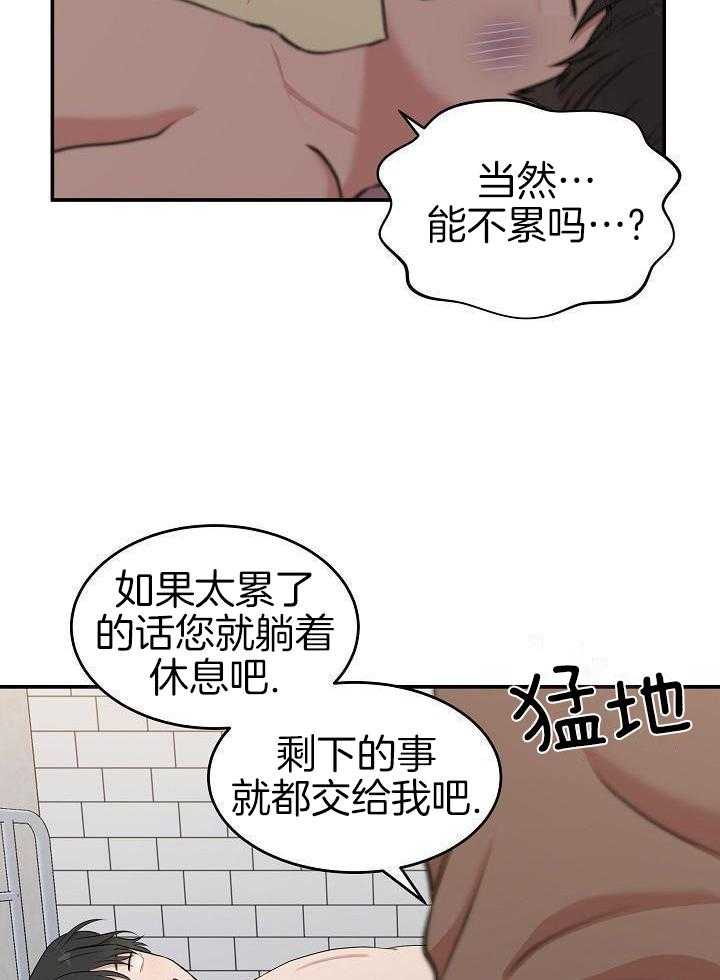 全能AI伴侣第14话图