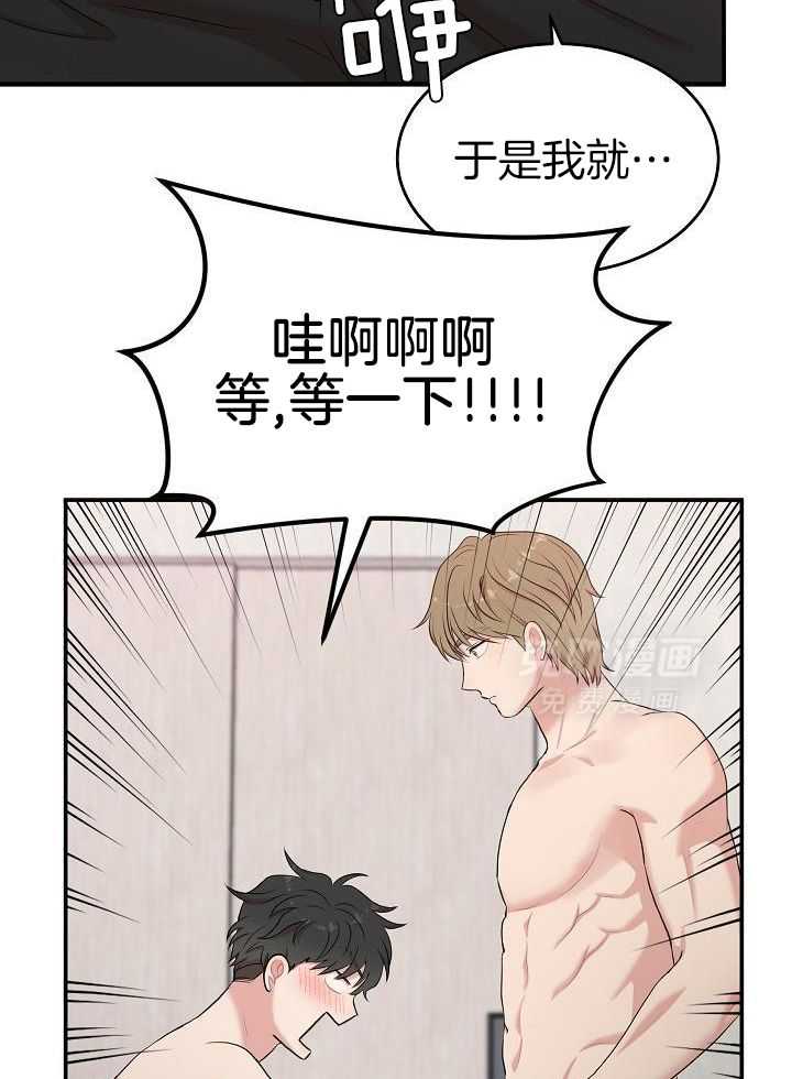 全能AI伴侣 第14话 第23页