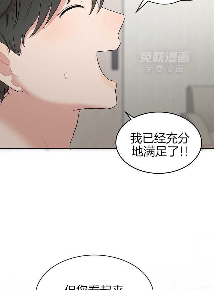 全能AI伴侣 第14话 第25页