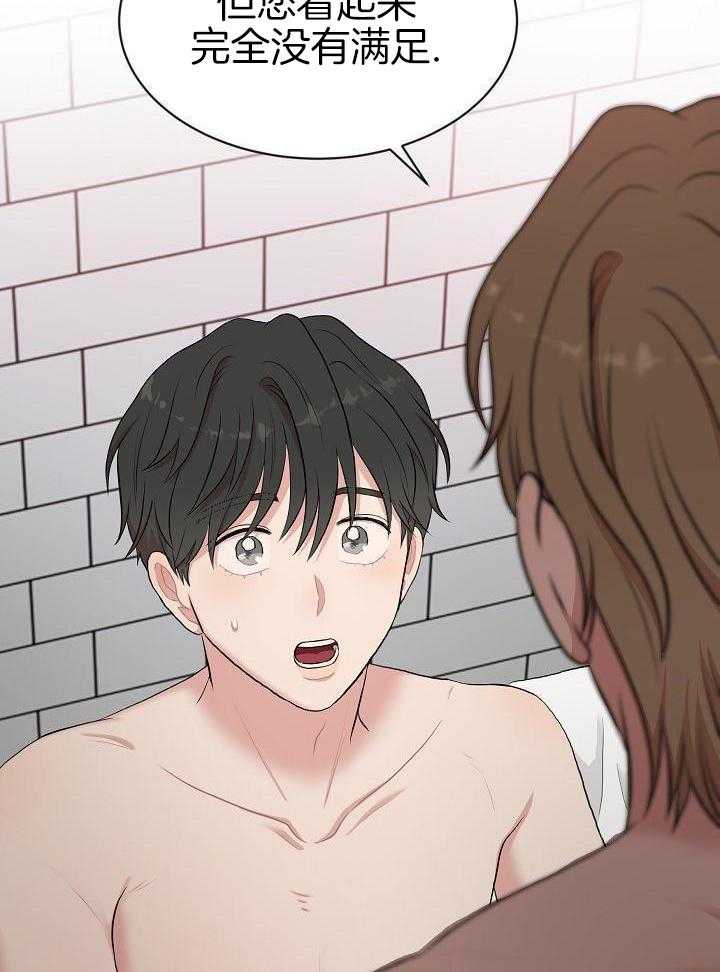 全能AI伴侣 第14话 第26页