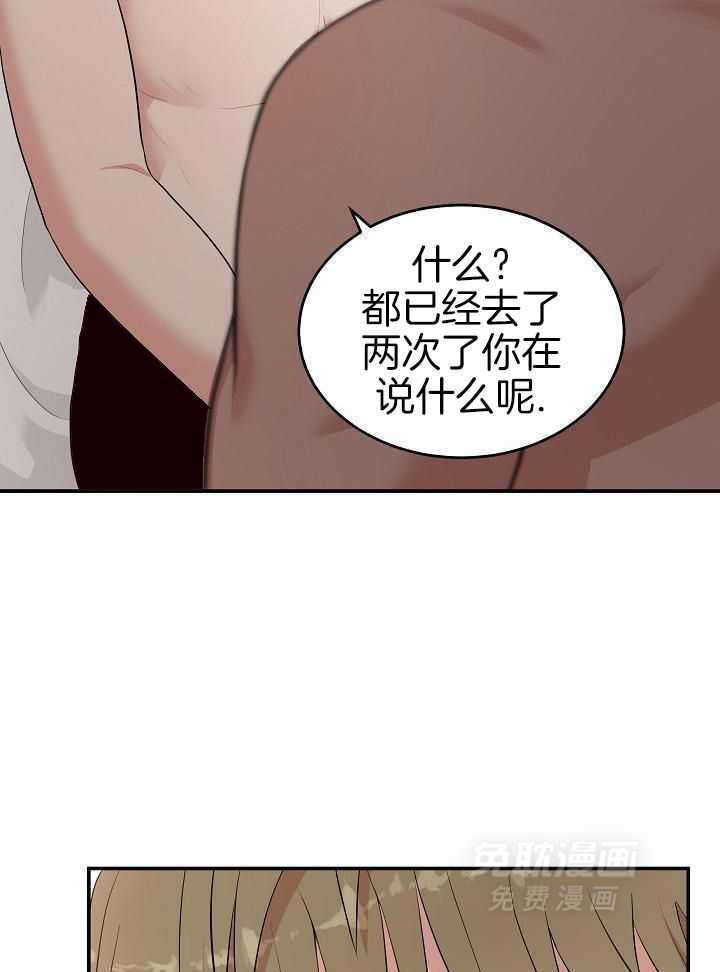 全能AI伴侣 第14话 第27页