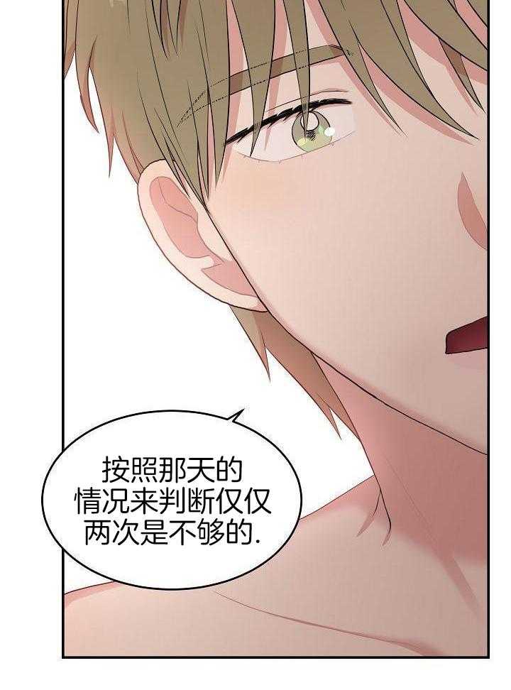 全能AI伴侣 第14话 第28页