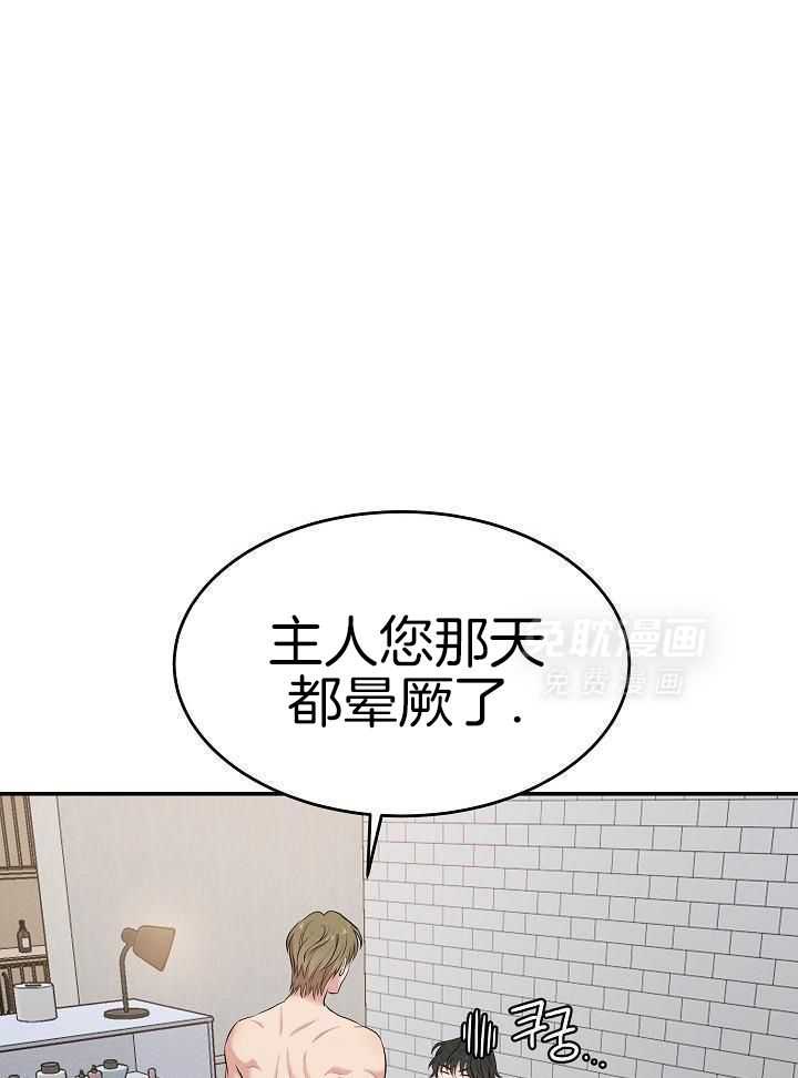 全能AI伴侣 第14话 第29页