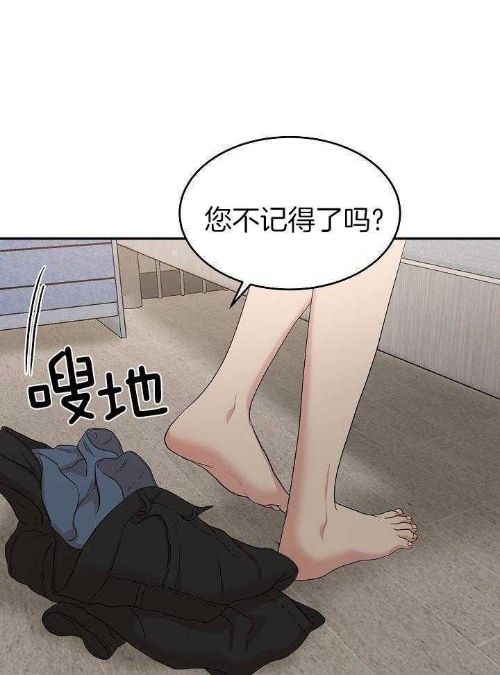 全能AI伴侣 第14话 第31页