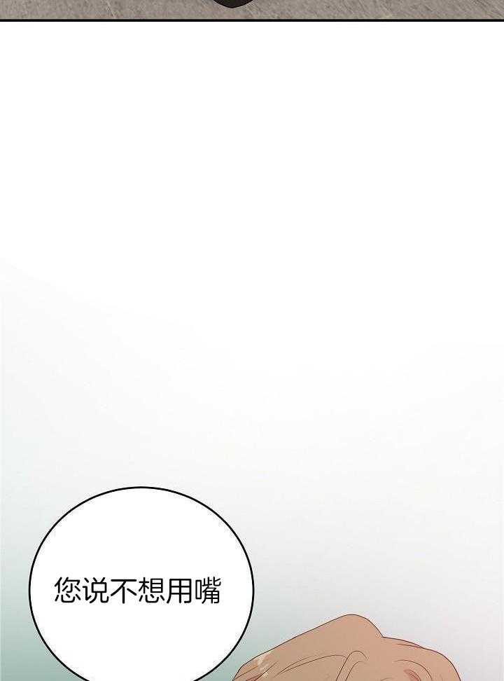 全能AI伴侣 第14话 第32页