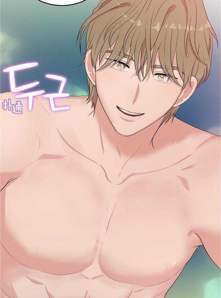 全能AI伴侣 第14话 第33页