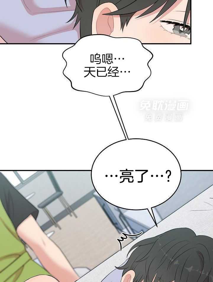 全能AI伴侣 第15话 第2页