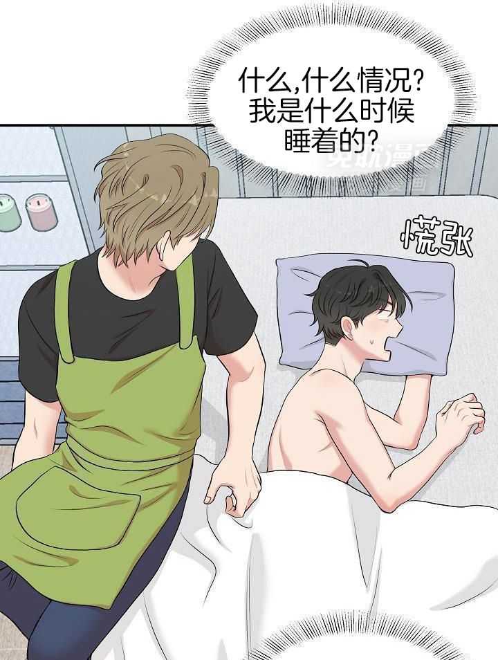 全能AI伴侣 第15话 第4页