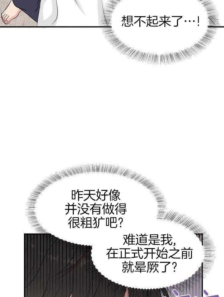 全能AI伴侣 第15话 第5页