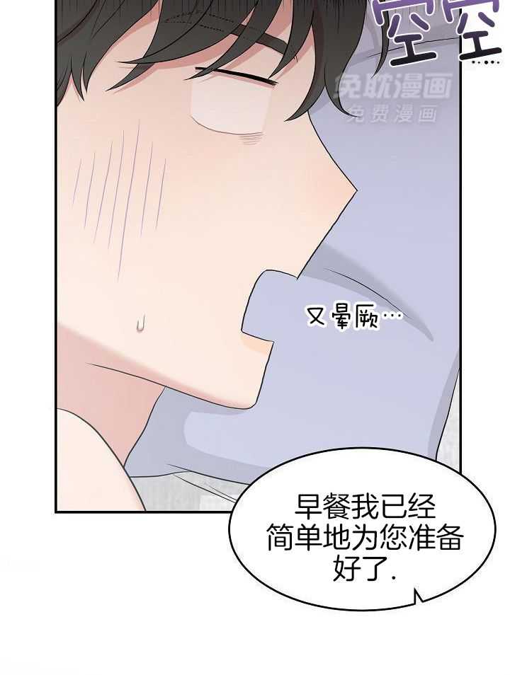 全能AI伴侣 第15话 第6页