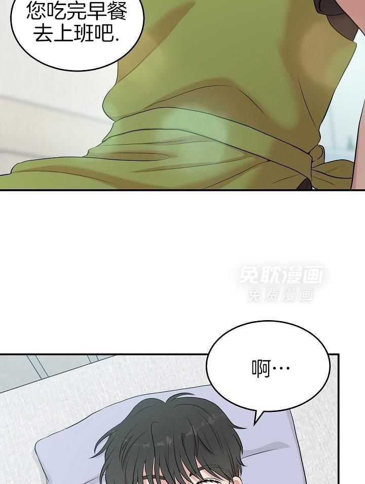 全能AI伴侣 第15话 第8页