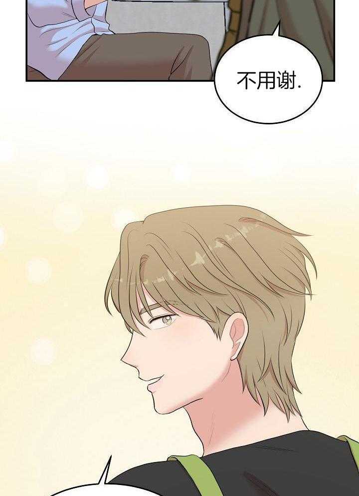 全能AI伴侣第15话图