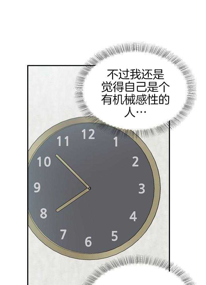 全能AI伴侣第15话图