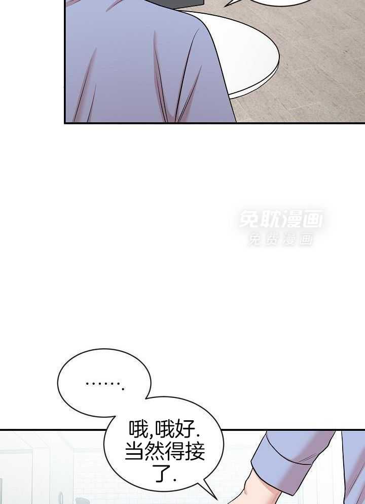 全能AI伴侣 第15话 第25页