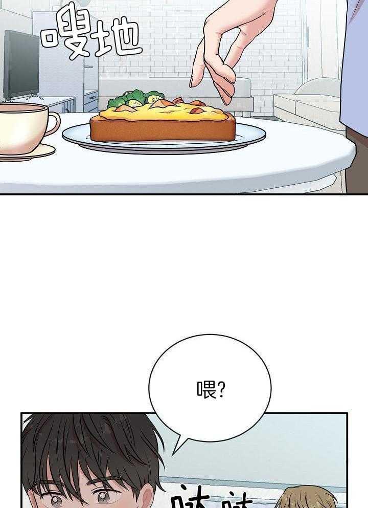 全能AI伴侣 第15话 第26页