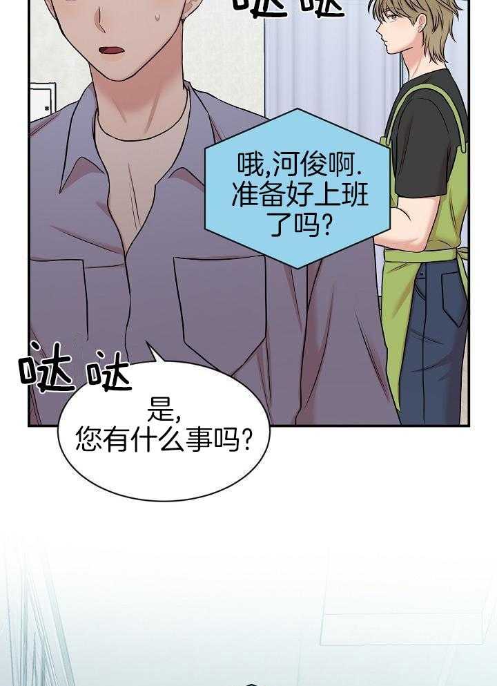 全能AI伴侣 第15话 第27页