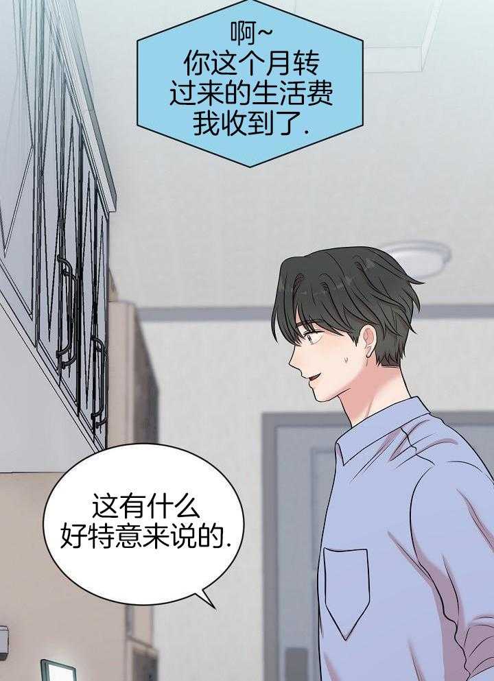 全能AI伴侣 第15话 第28页