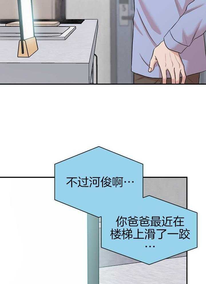 全能AI伴侣 第15话 第29页