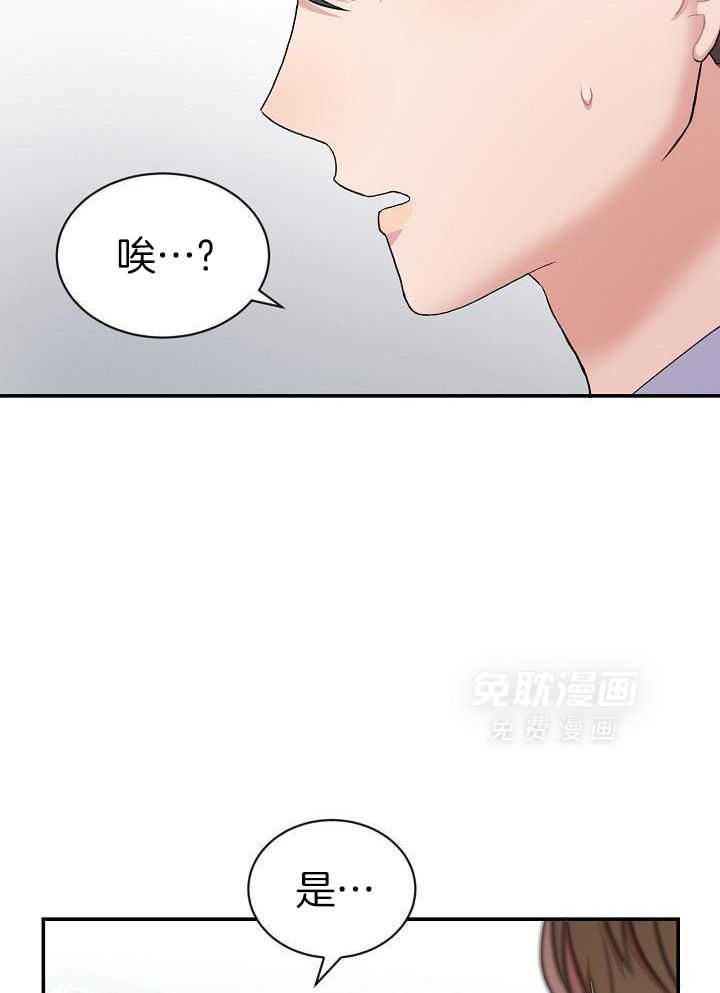 全能AI伴侣 第15话 第31页