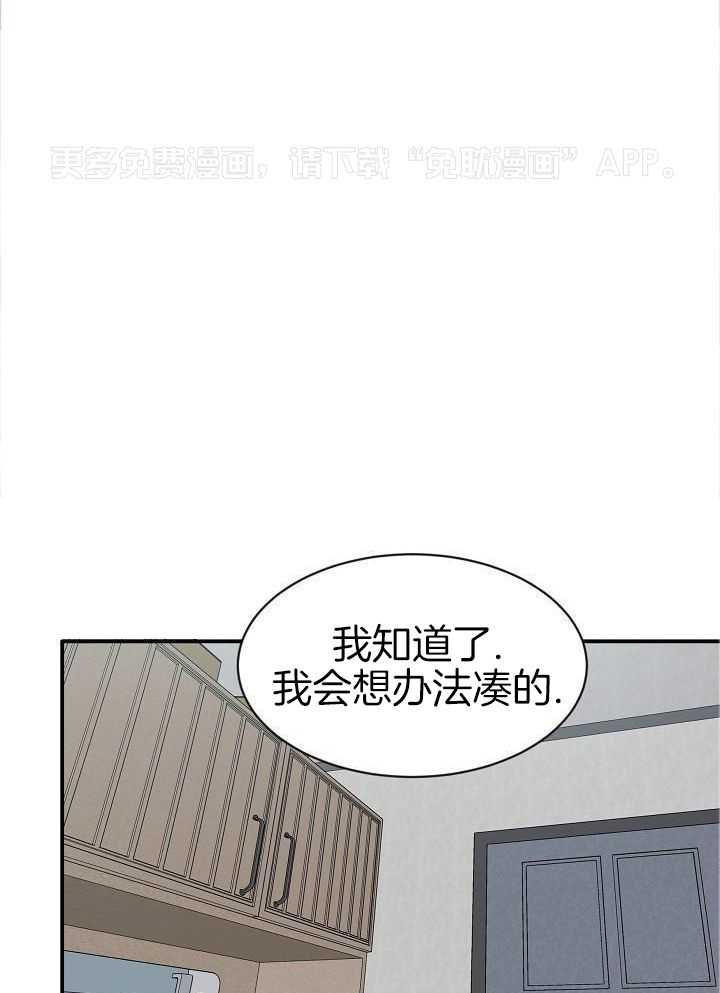 全能AI伴侣 第16话 第0页