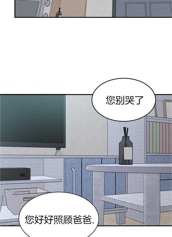 全能AI伴侣 第16话 第1页