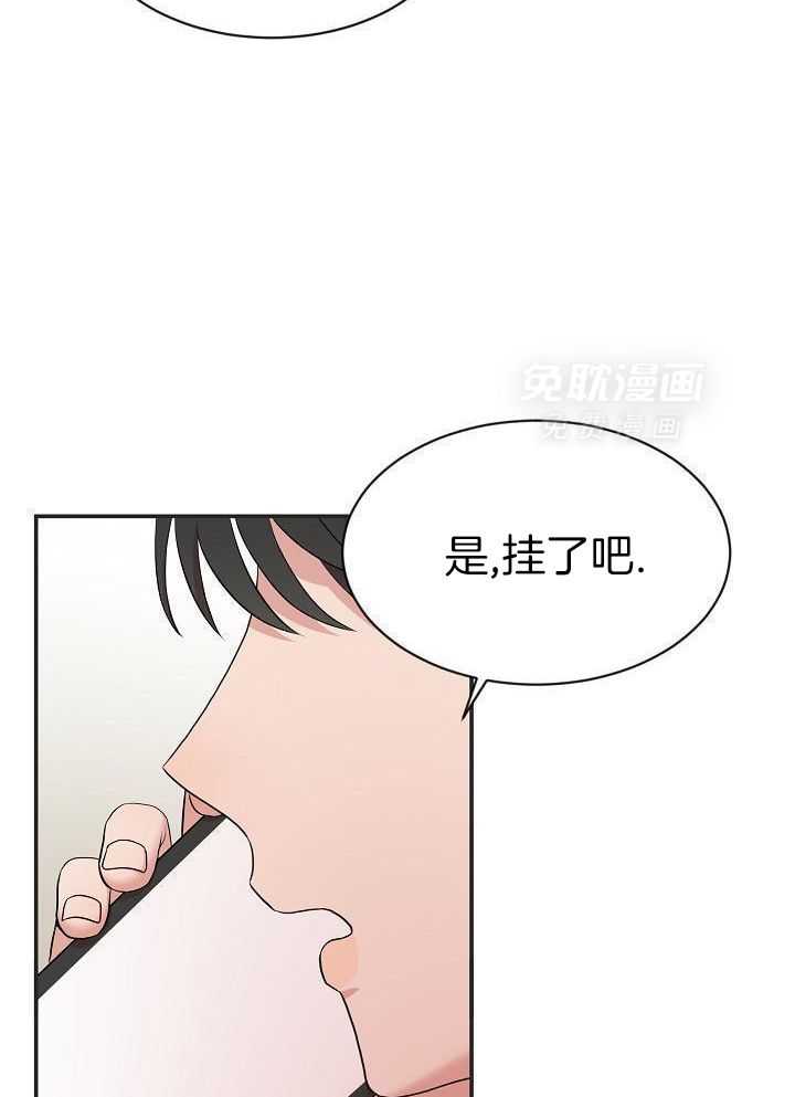 全能AI伴侣 第16话 第2页