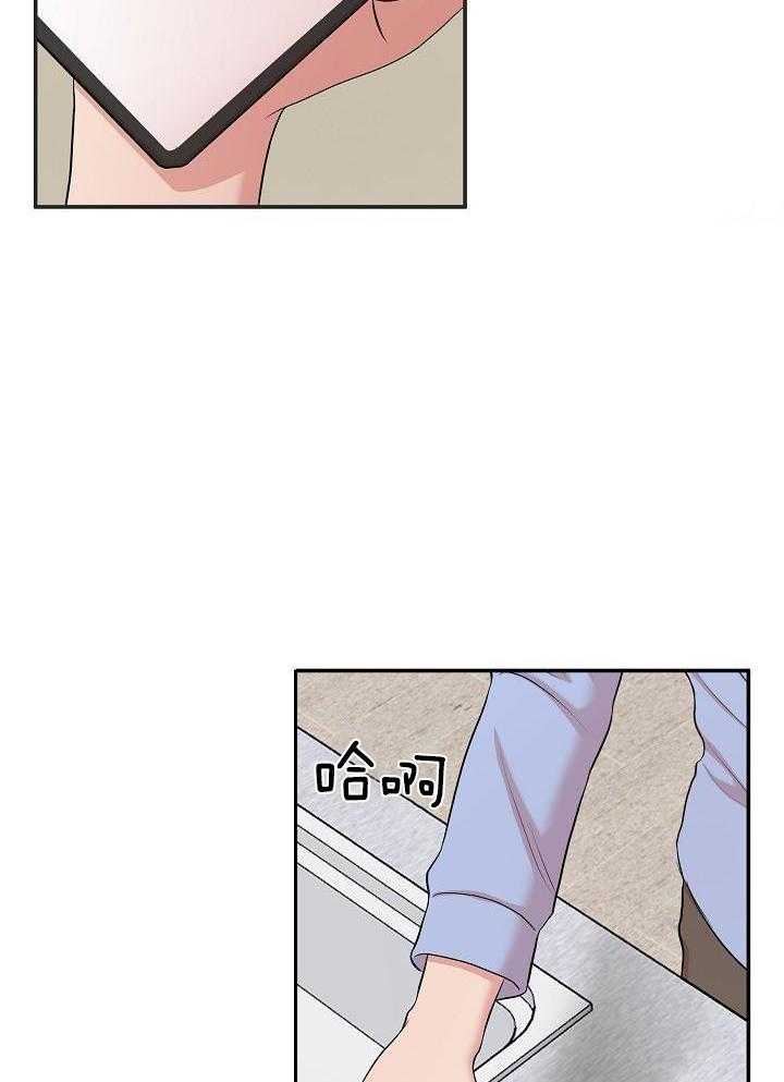 全能AI伴侣 第16话 第3页