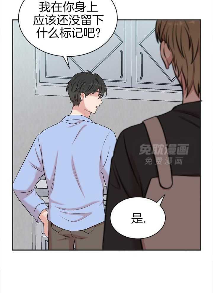 全能AI伴侣 第16话 第6页