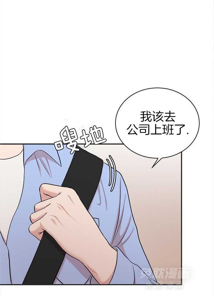 全能AI伴侣 第16话 第9页