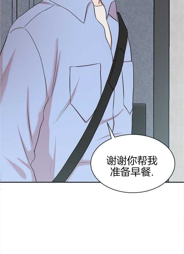 全能AI伴侣 第16话 第12页