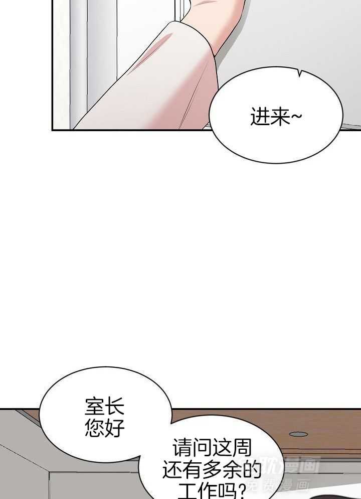 全能AI伴侣 第16话 第17页