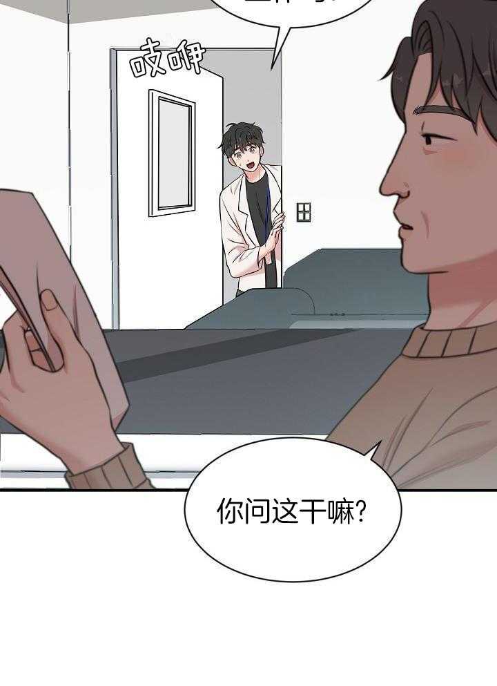 全能AI伴侣 第16话 第18页