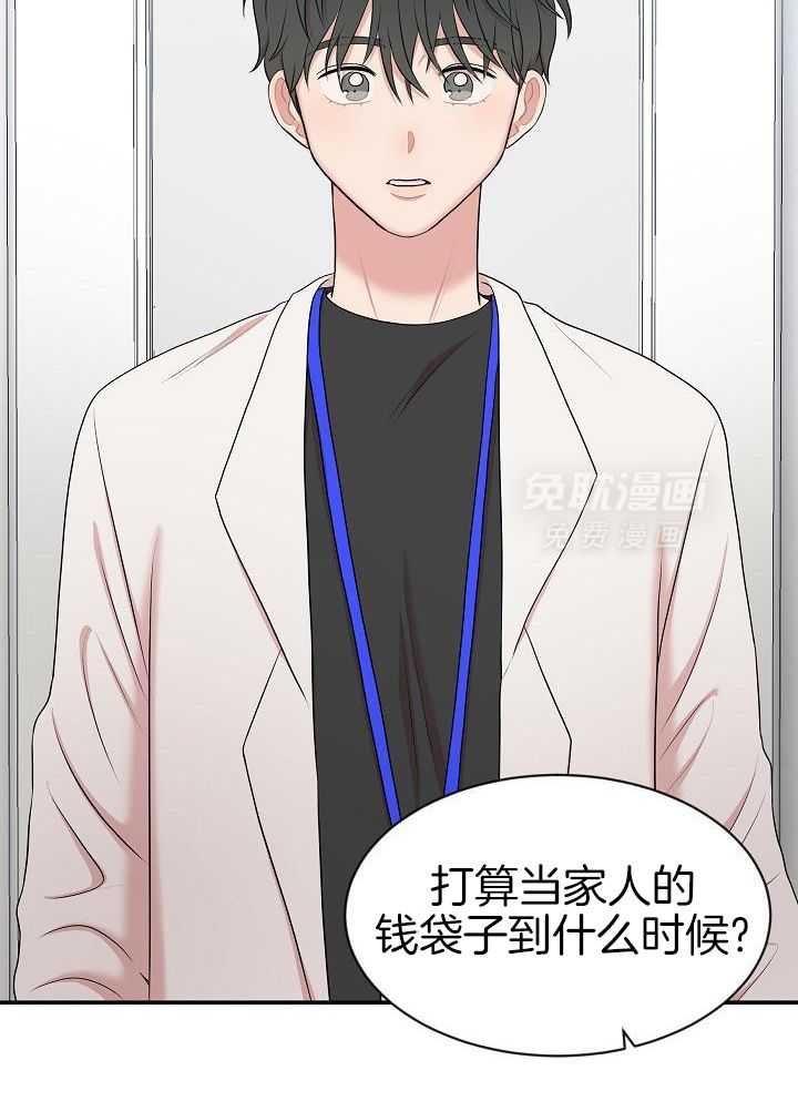 全能AI伴侣 第16话 第22页